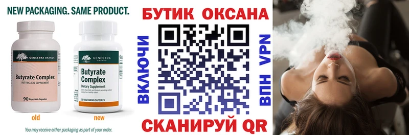 БУТИРАТ оксана  купить наркотик  блэк спрут ссылка  Могоча 