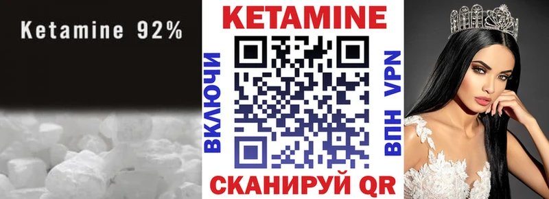 Кетамин ketamine купить закладку Могоча